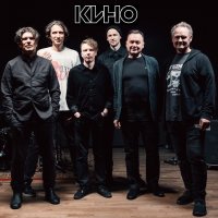 Кино - Новое звучание (2021)