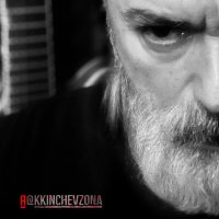 Константин Кинчев - Я (2026) MP3